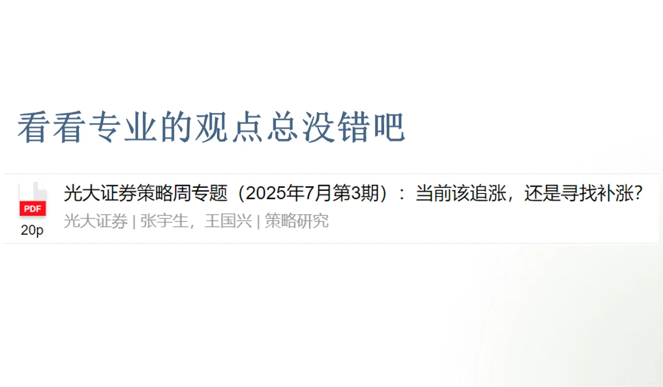 读券商研报算不算信息差？答案是肯定的