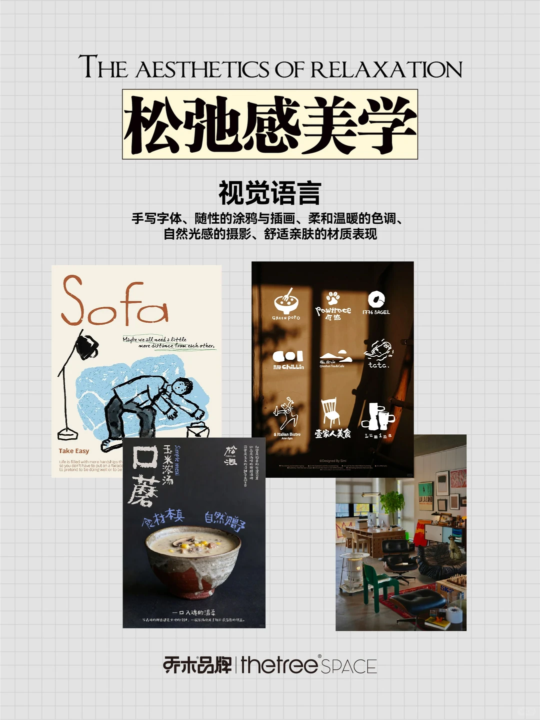 2026年最具流行趋势|10种设计风格