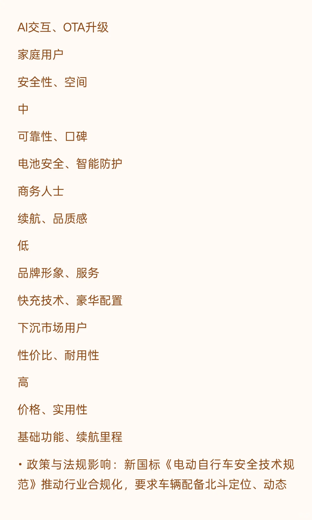 2025年电动车行业发展现状与未来趋势综合分