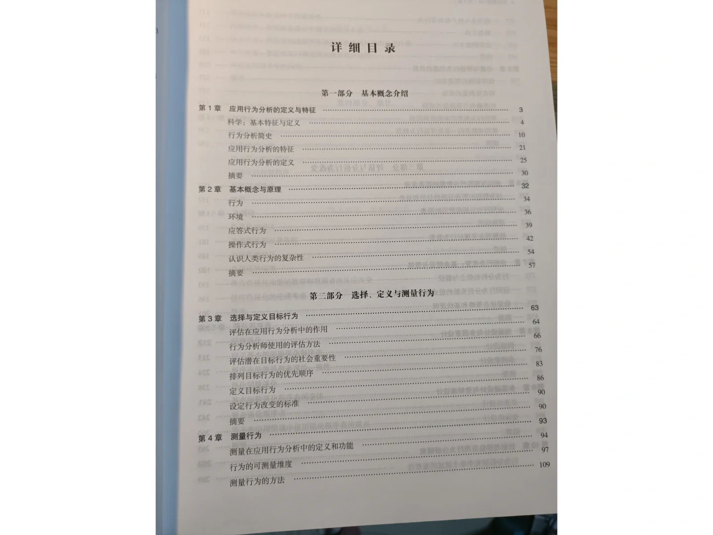 新版白皮书虽迟但到（附新版目录）