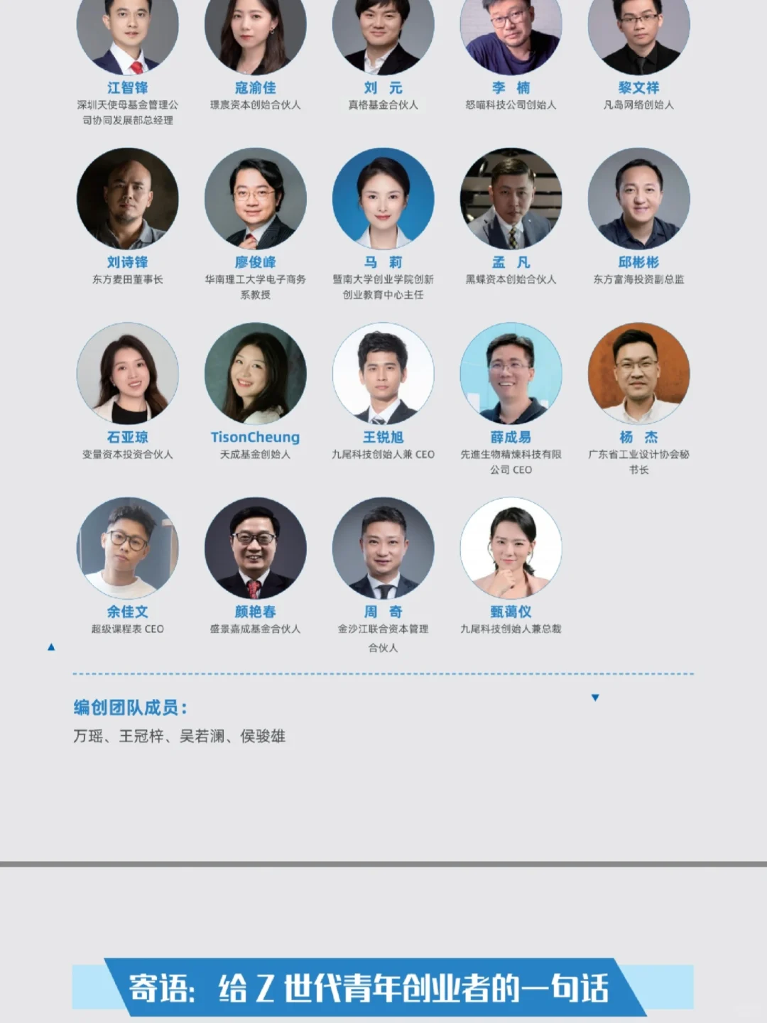z世代青年创业白皮书?
