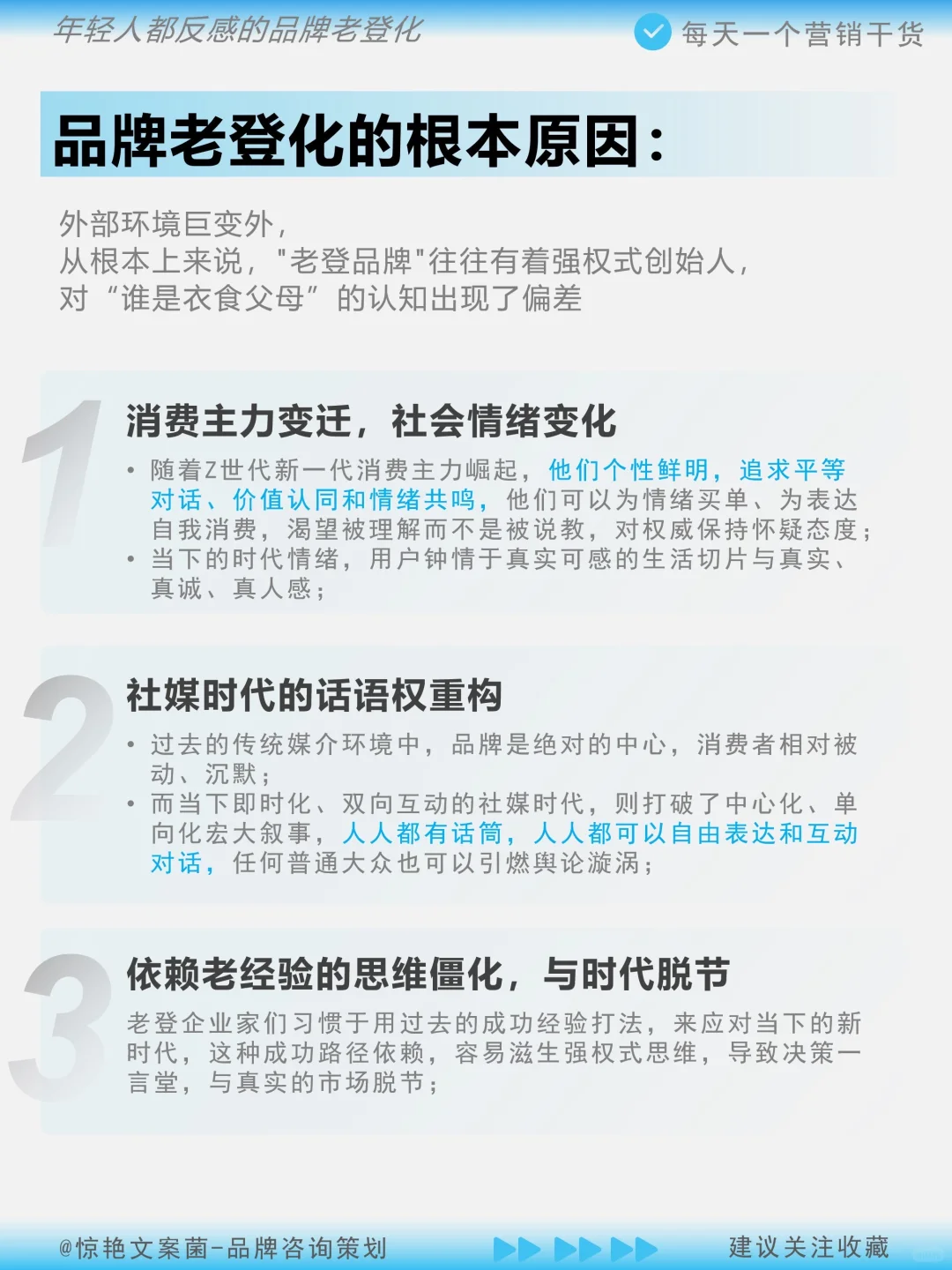 当品牌开始老登化，离翻车就不远了