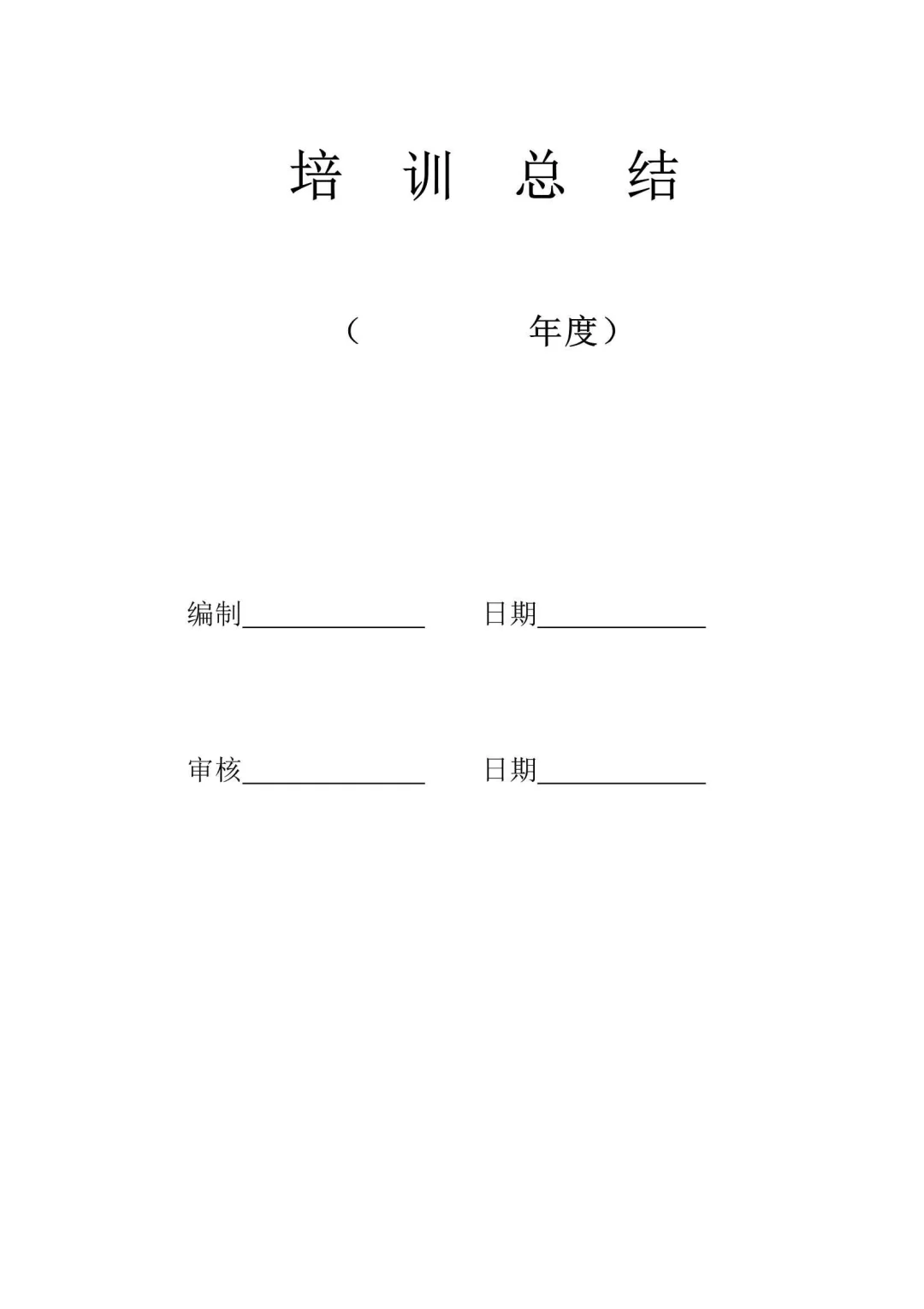 建议HR收藏！让培训价值看得见