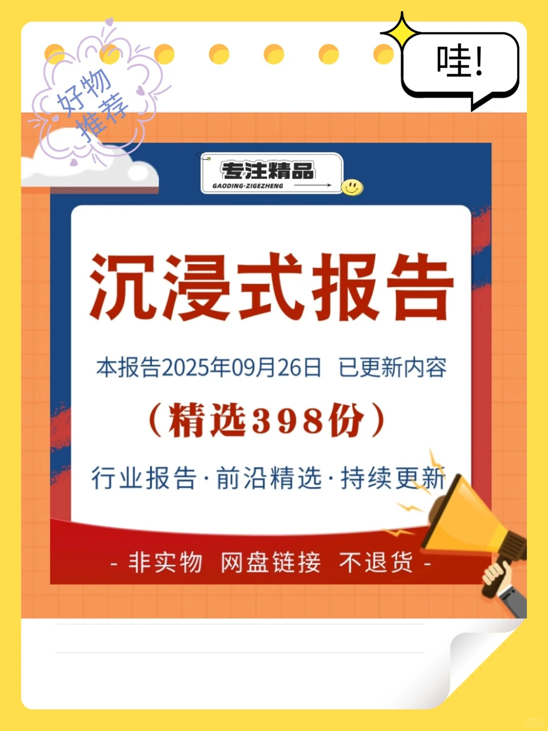 沉浸式娱乐报告
