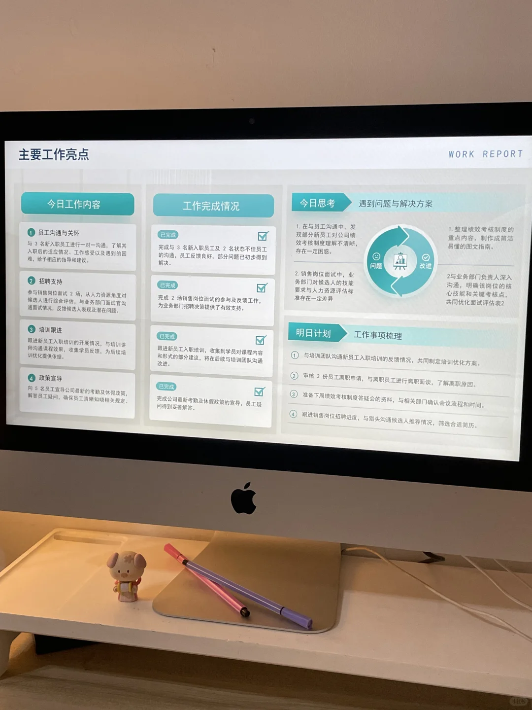 数据分析PPT,让数据会说话