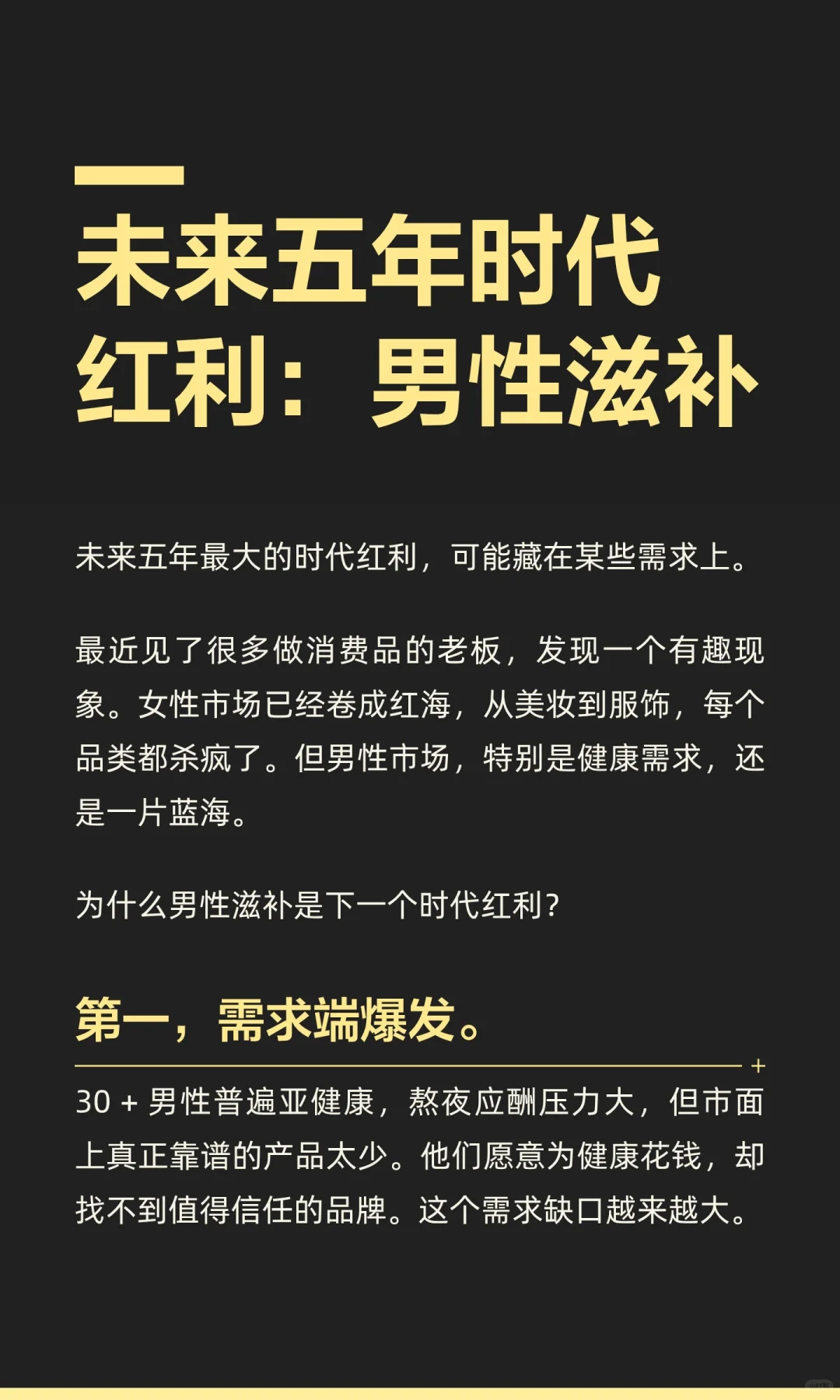 未来五年时代红利