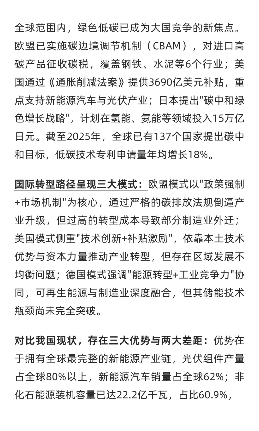 十五五双碳有哪些机会和市场？