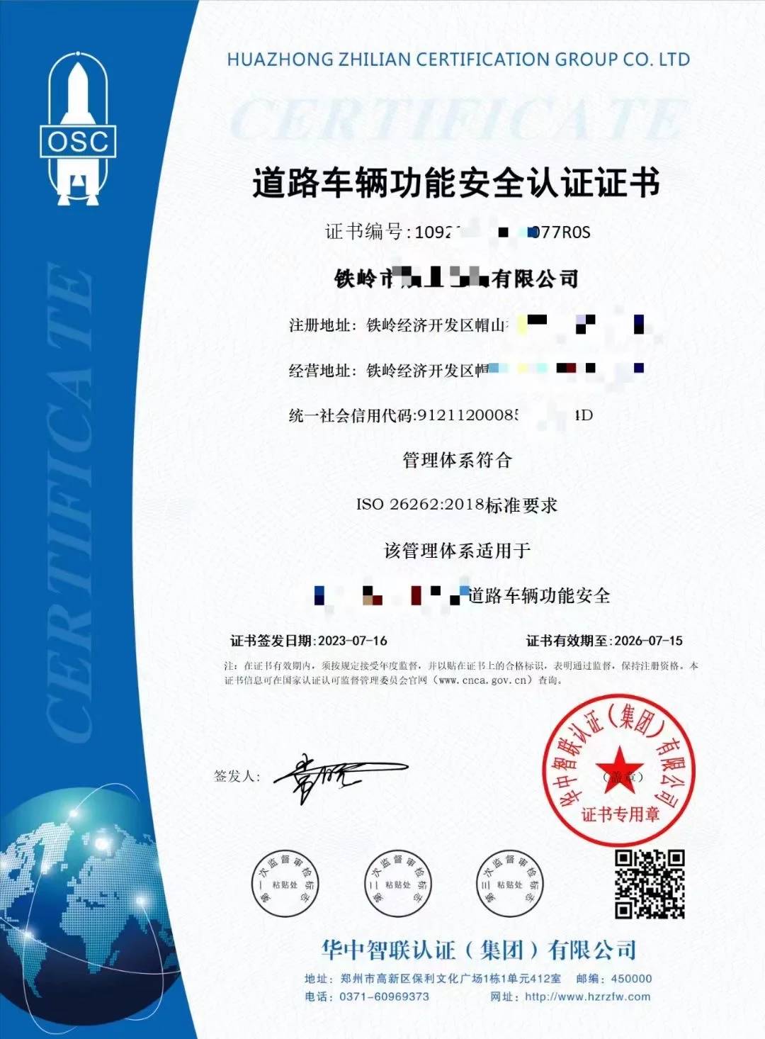 数智化绿色低碳 绿色环保企业 三报告