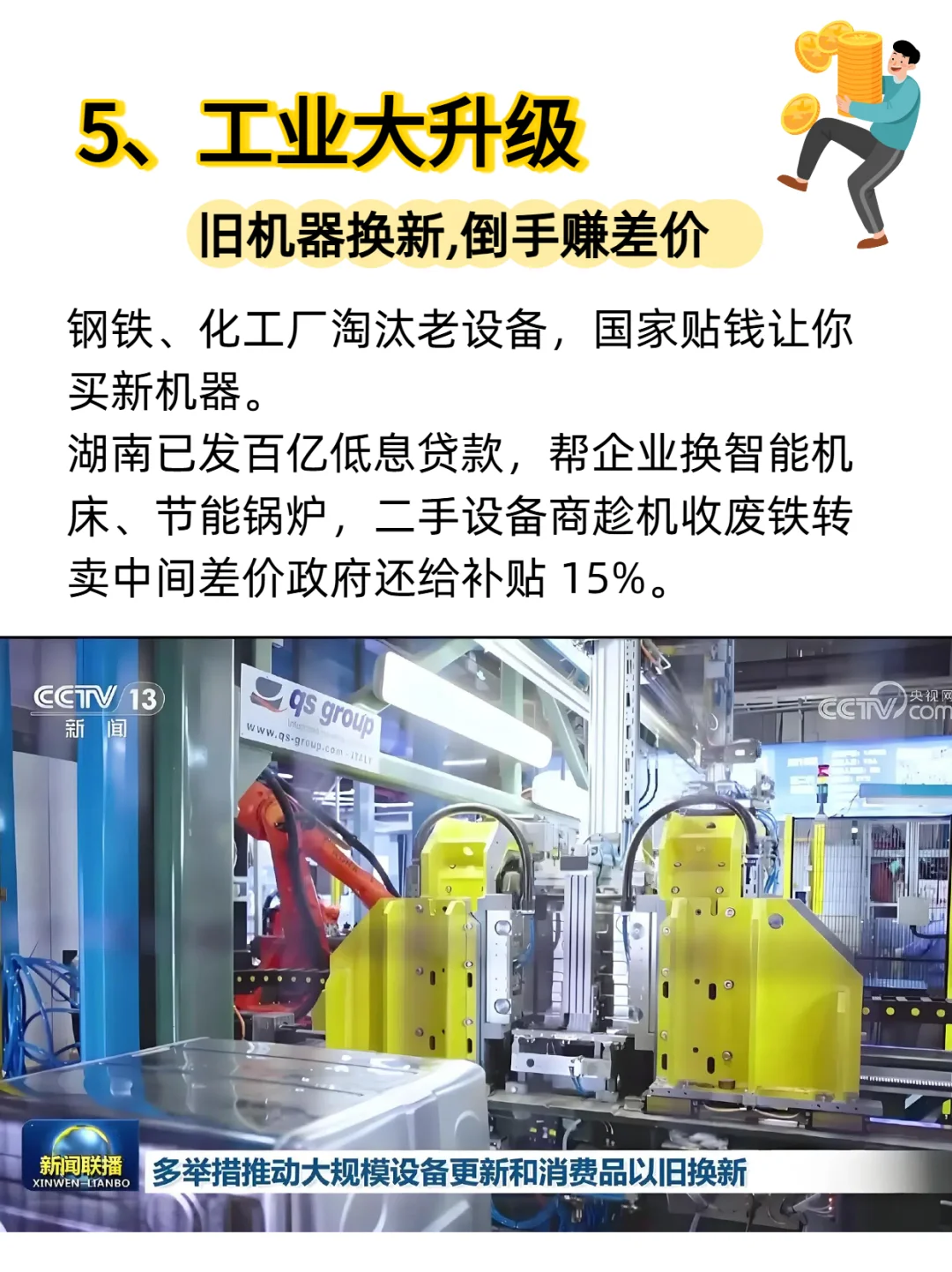 2025职业推荐 五大行业