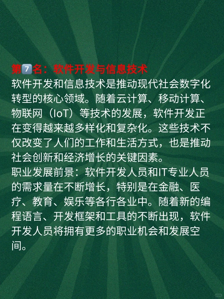 ?人工智能预测的未来 10 年十大行业
