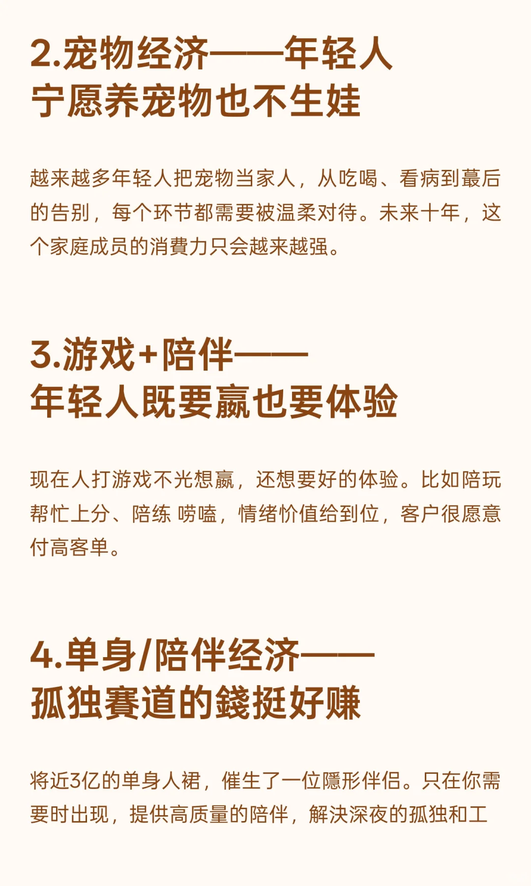 2026丙午年风口已经很明显了