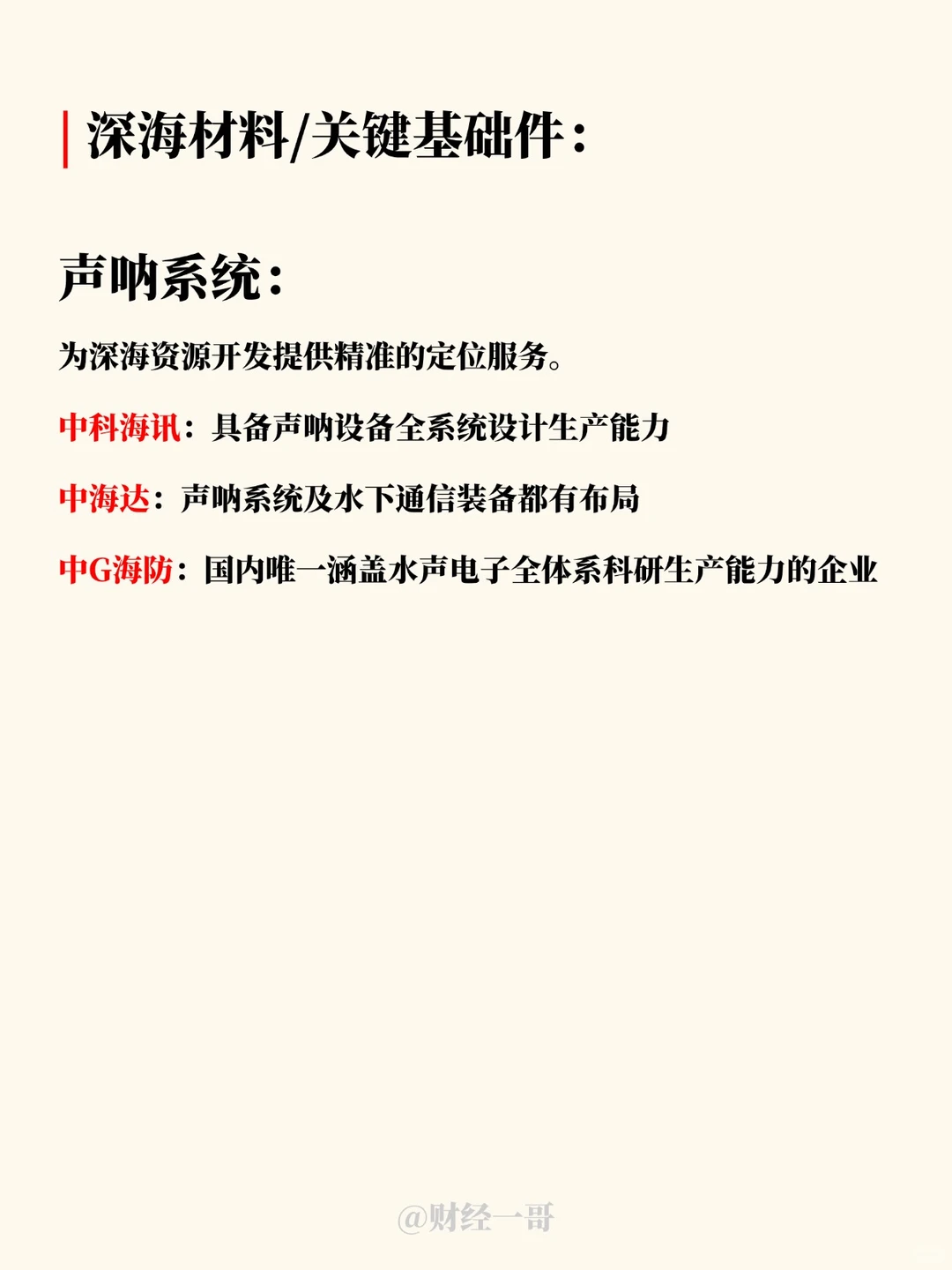【全网蕞全】2025年深海经济产业白皮书！
