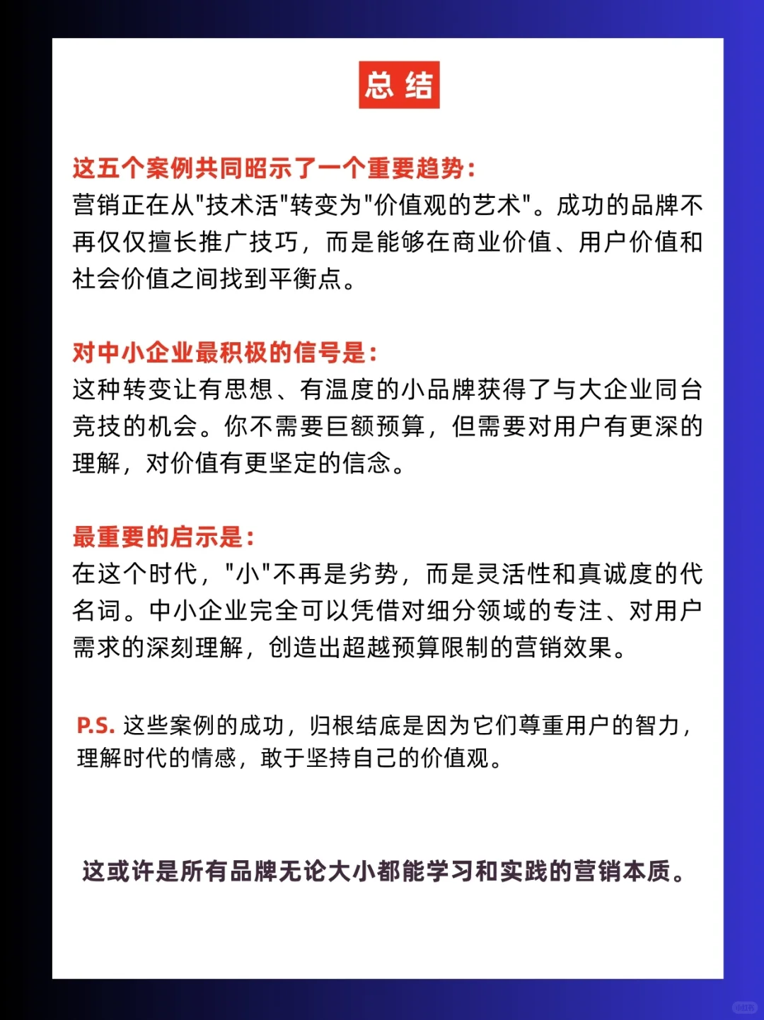 案例分享|10月第四周蕞佳品牌营销案例