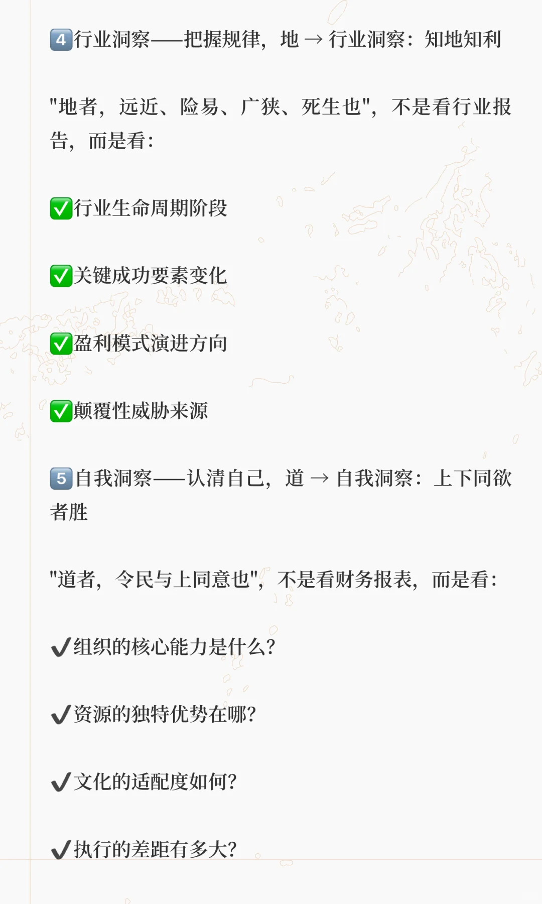 创始人收藏!如何从《孙子兵法》学品牌战