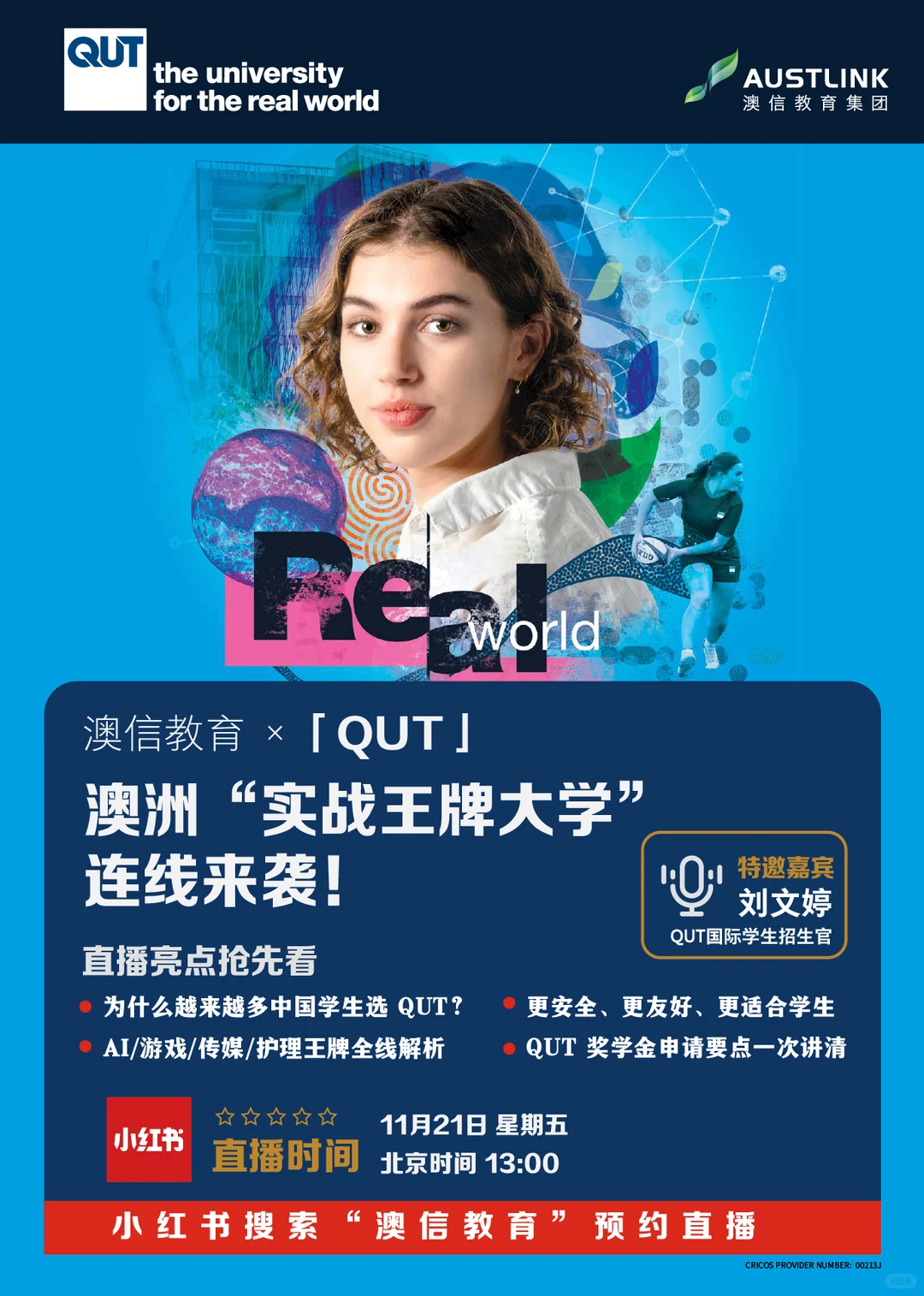 为什么澳洲传媒都在推QUT?⁉️
