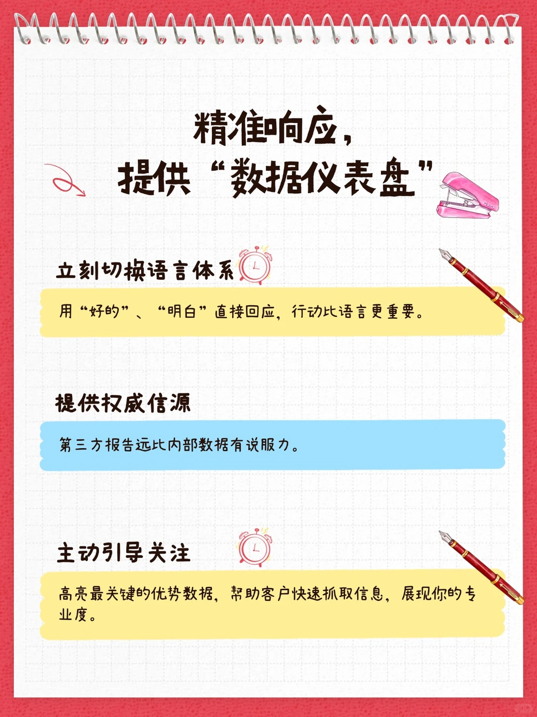 当客户说“我只看重参数”该怎么办?