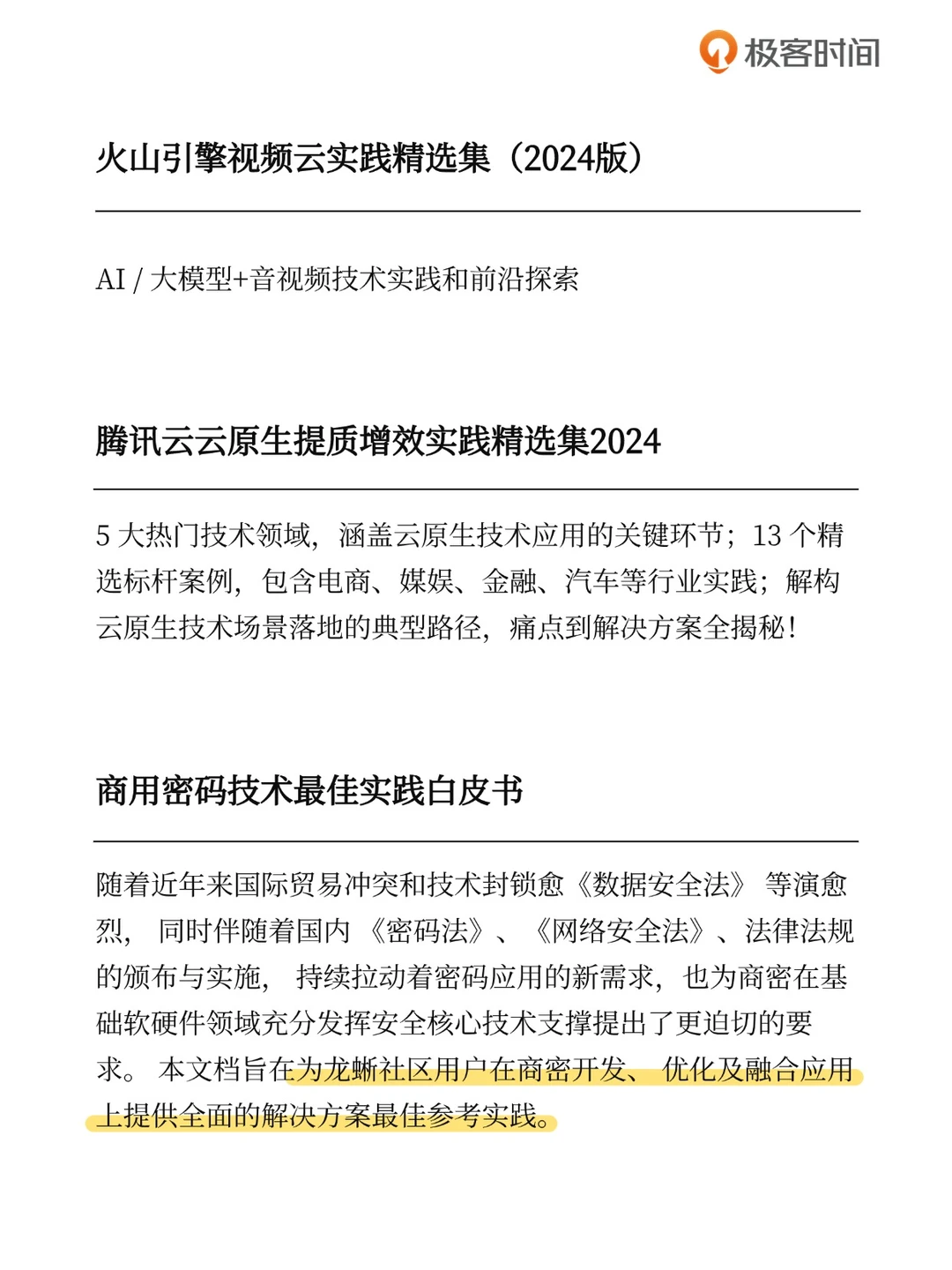 重磅更新:AI技术与行业研究报告
