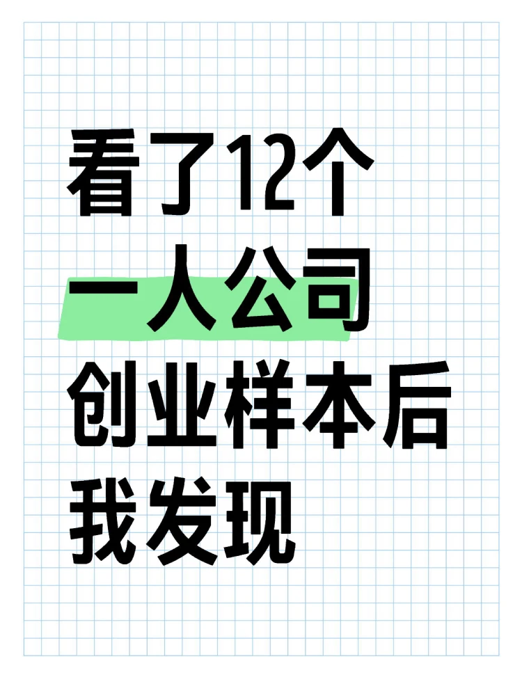 真心建议:要长出创业mindset,先换个圈子