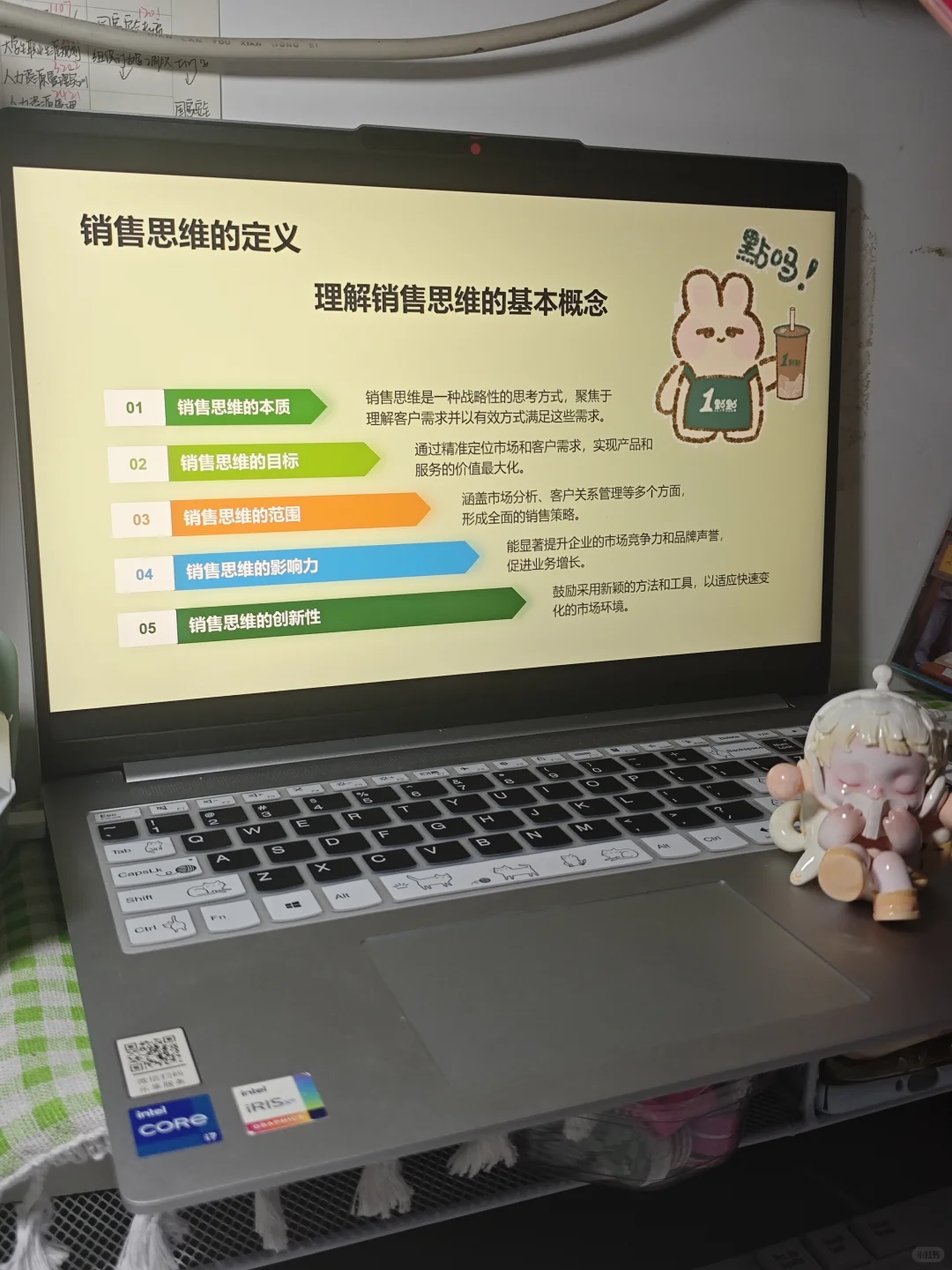 销售思维的革命性升级｜以一點點为主分析