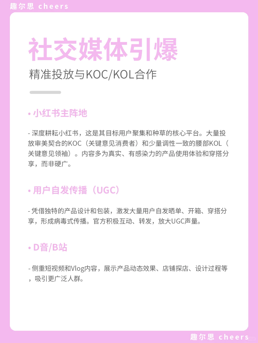品牌案例|Tagi.品牌营销策略分析