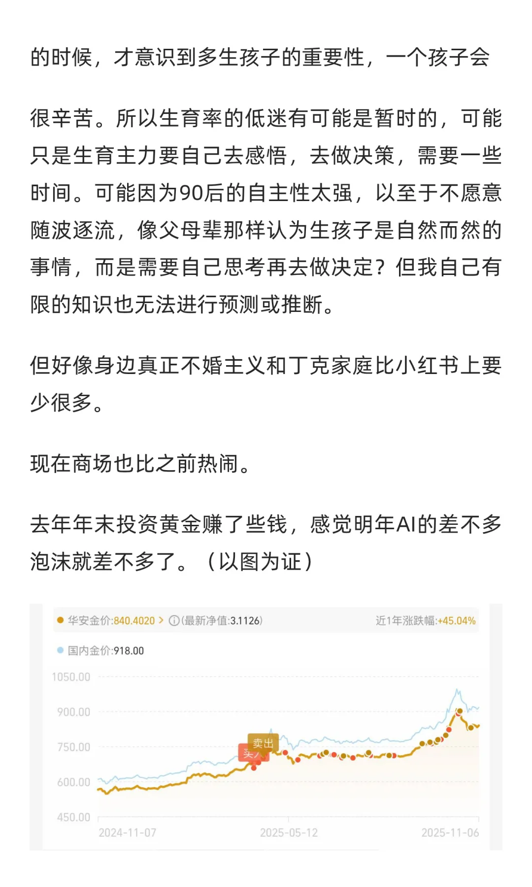 真的要对房地产市场悲观吗？