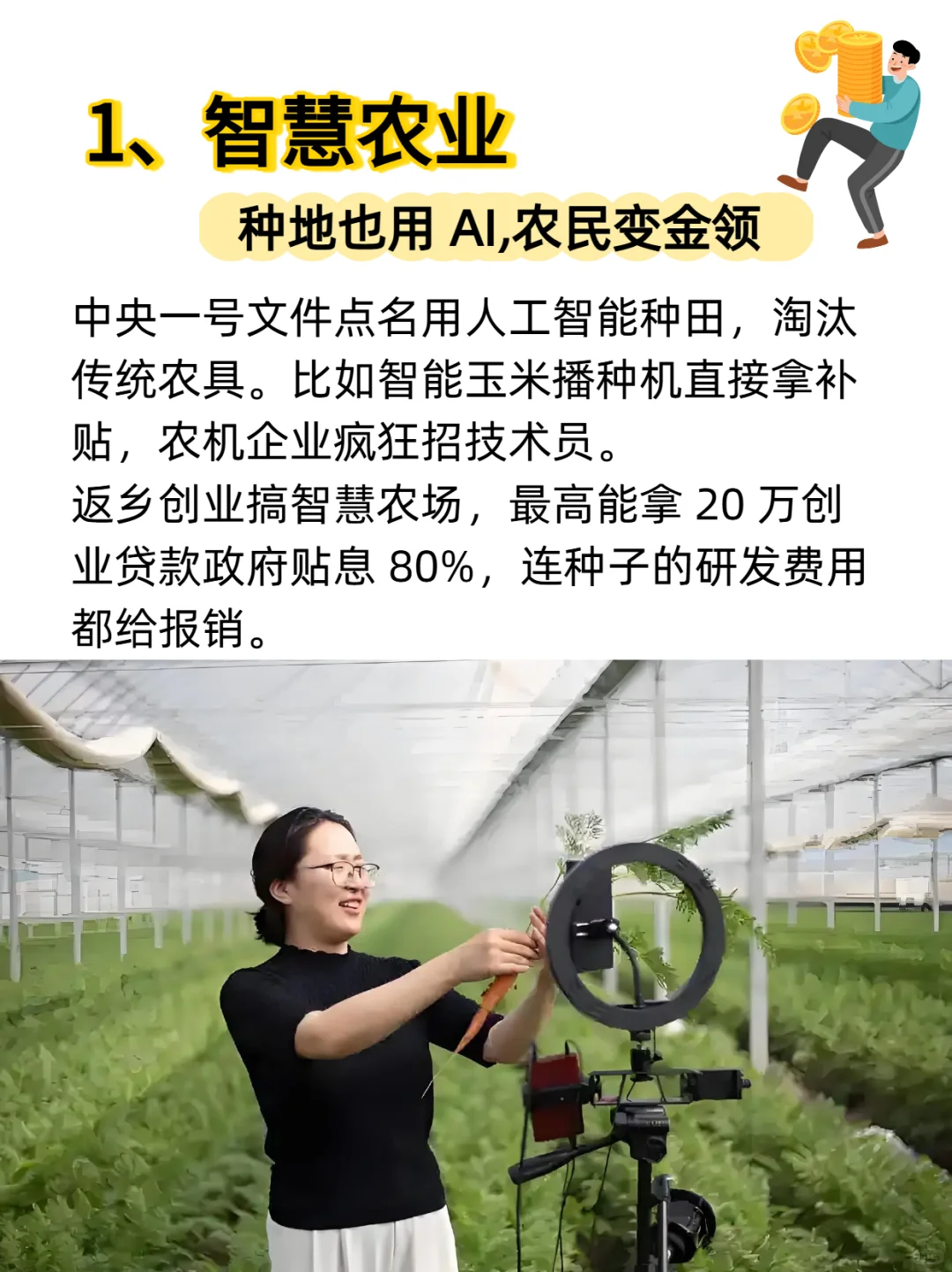 2025职业推荐 五大行业
