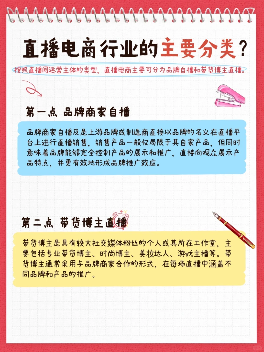 5分钟教你看懂:直播电商?