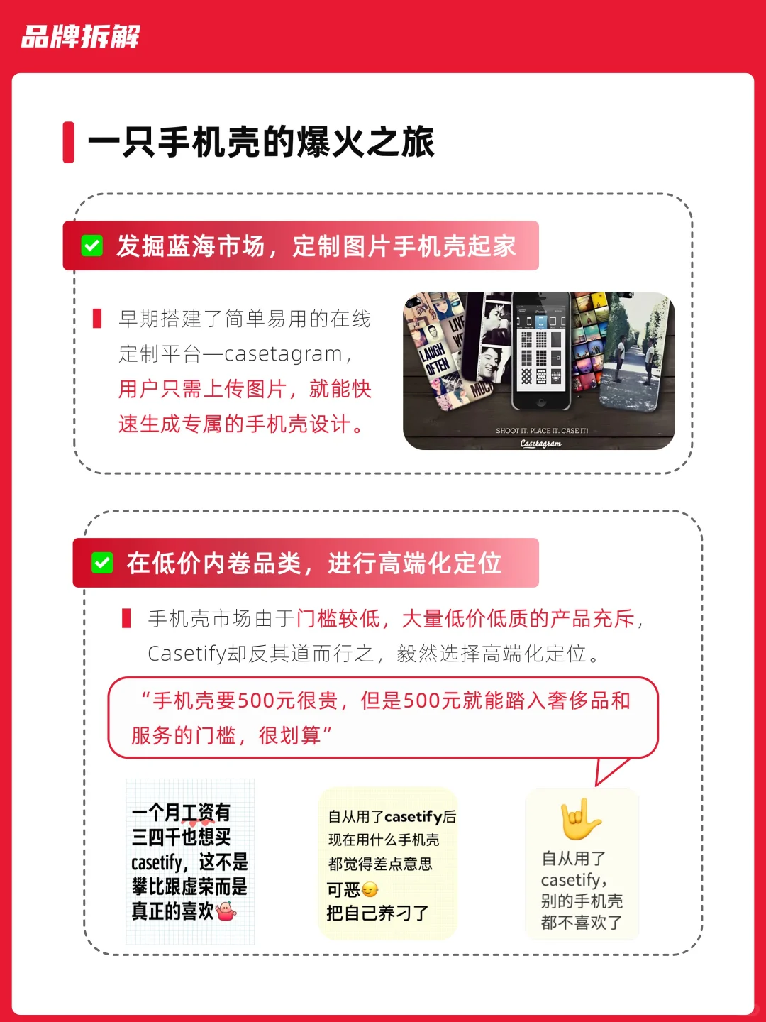 狂揽21亿!年轻人为何愿意花500买手机壳?