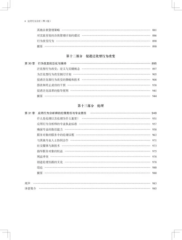 特教必备工具书推荐1