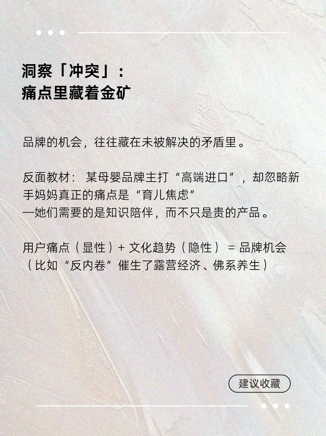 什么是品牌洞察？