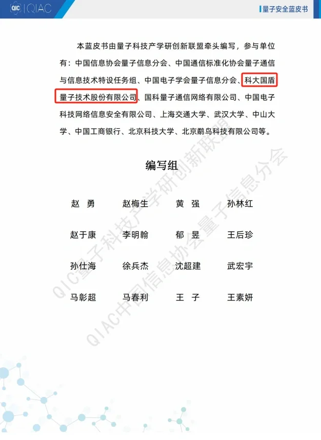 带你读懂蓝皮书、白皮书的区别!