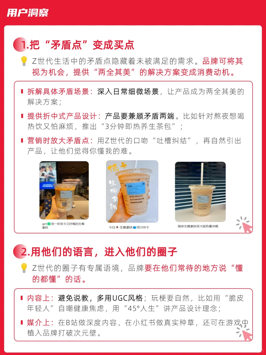 不愧是4A做的洞察！20个关键词读懂Z世代