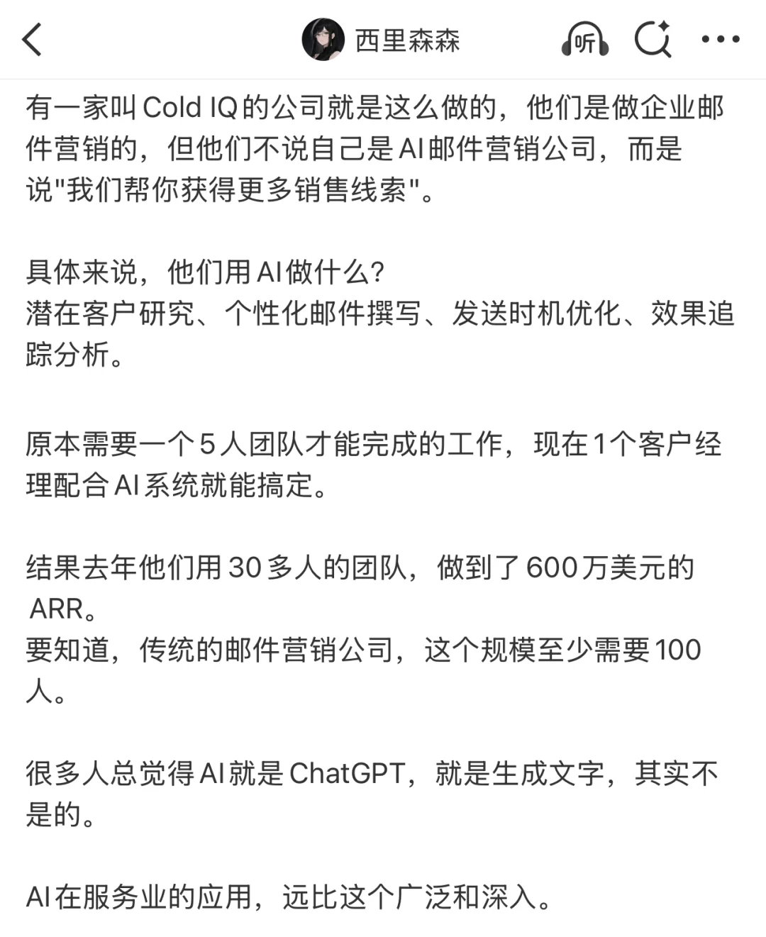 当都在做AI工具时，有人悄悄吃掉了3万亿市场