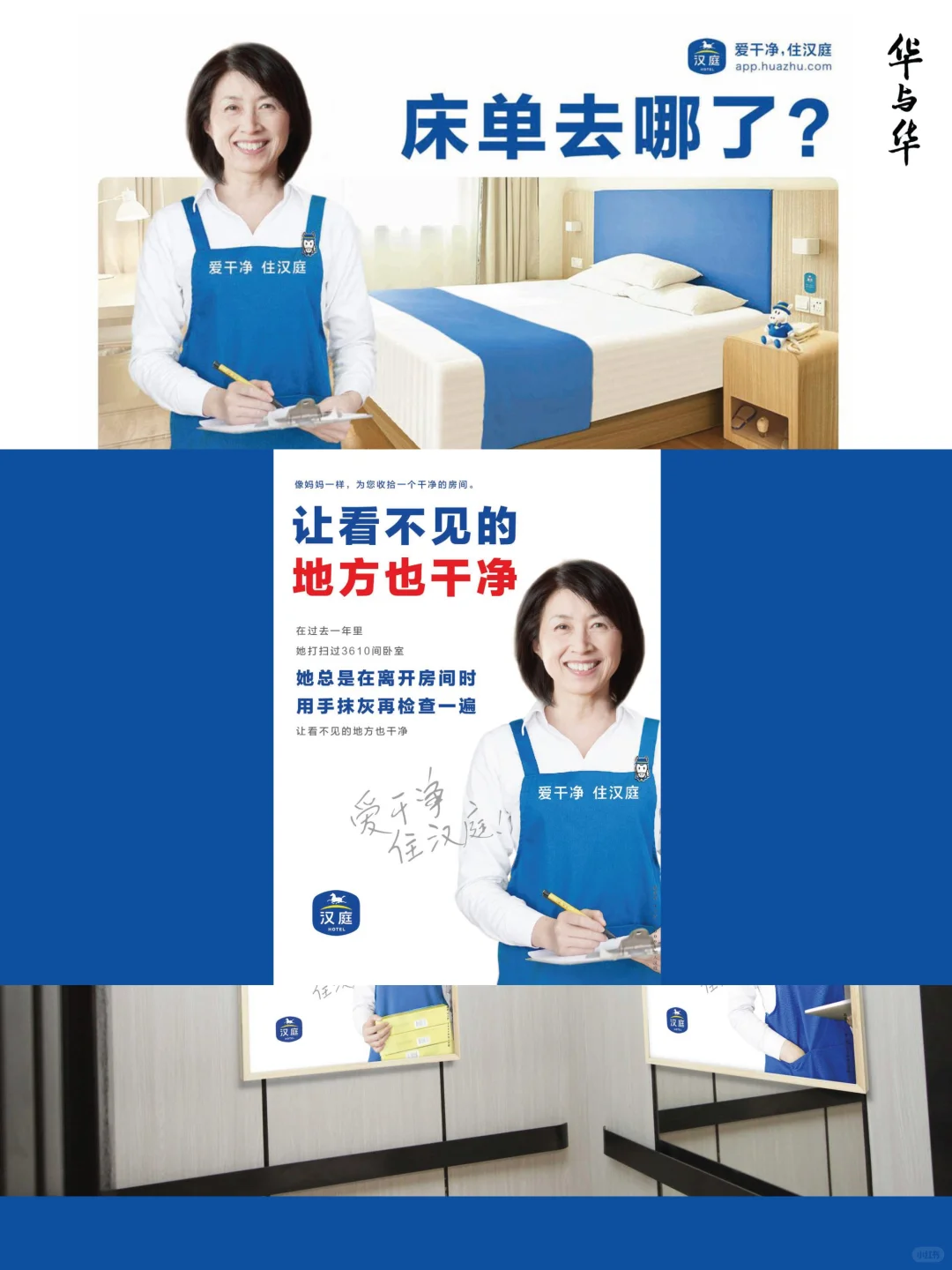 华与华策划——经典咨询案例