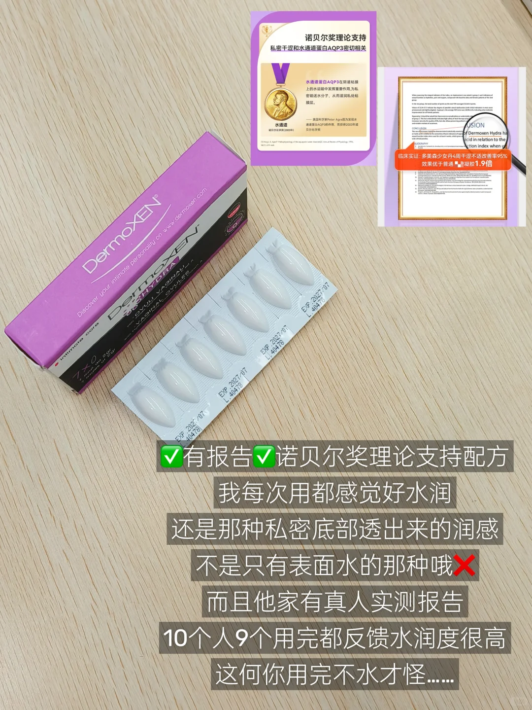 关于更年期有干涩感。。。