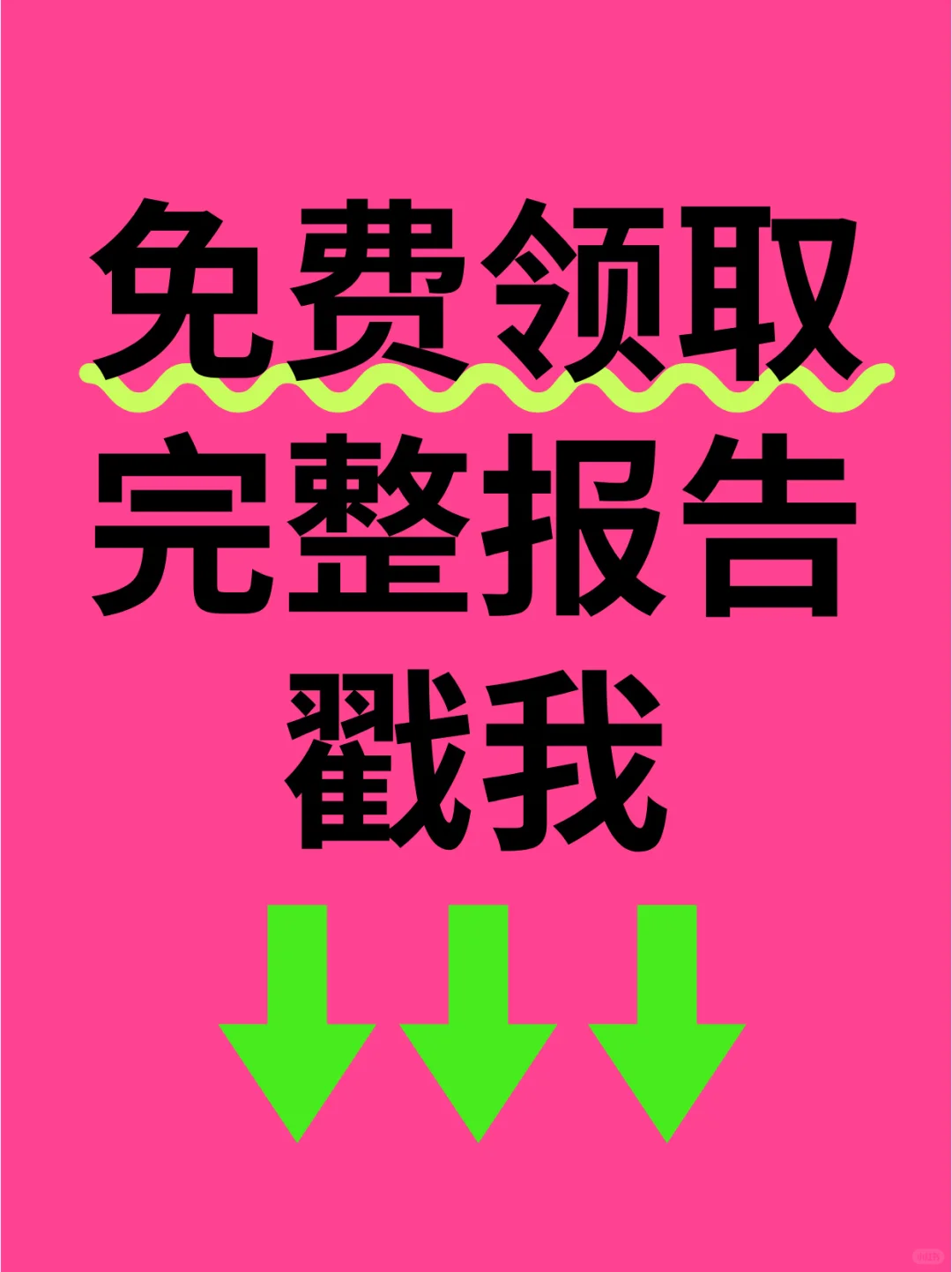 2025年中国礼品行业白皮书?免费领取