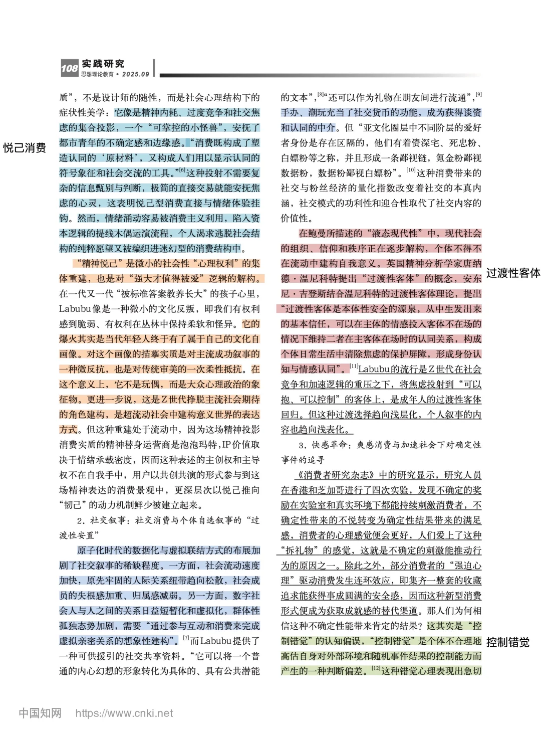 Labubu为何出圈?答题用这篇刚刚好!!