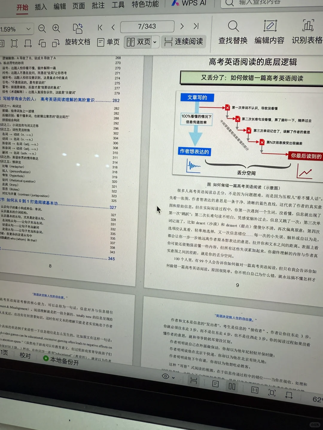 高考阅读白皮书???