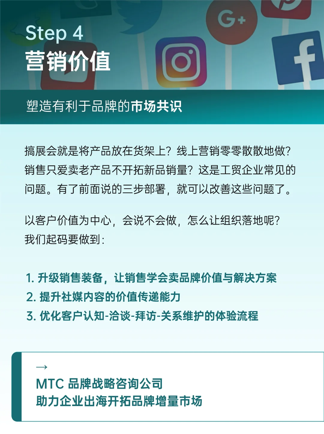 工贸企业出海四重奏
