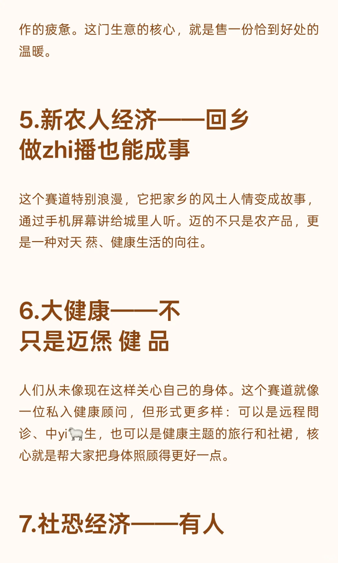 2026丙午年风口已经很明显了