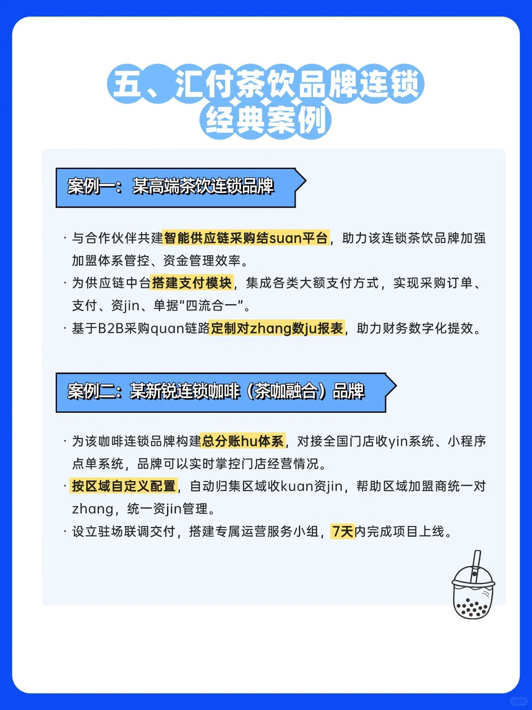 ?新茶饮行业内卷的真相，看完你就懂了❗️