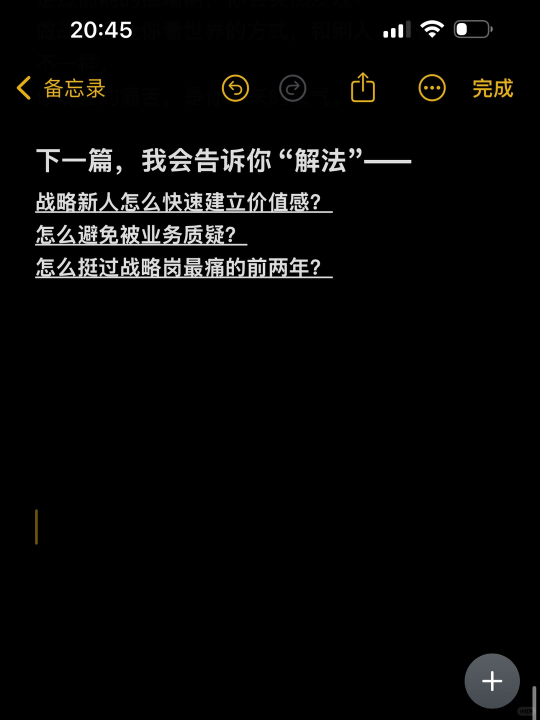 坐我对面的战略部校招生突然崩溃大哭