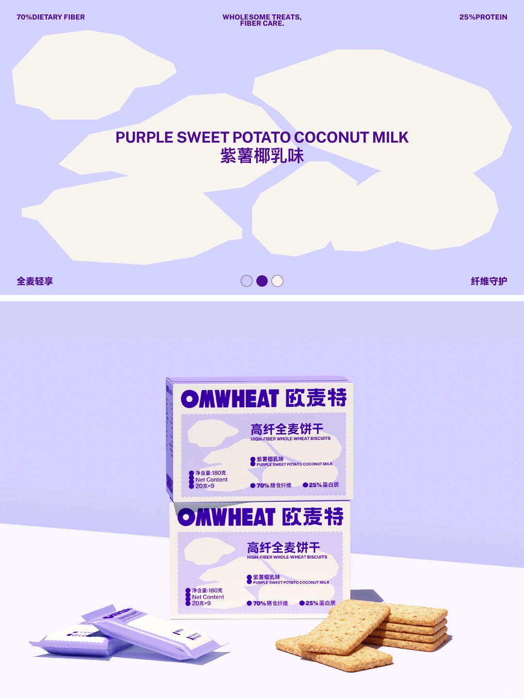 食品品牌如何做出记忆点？这个案例告诉你！