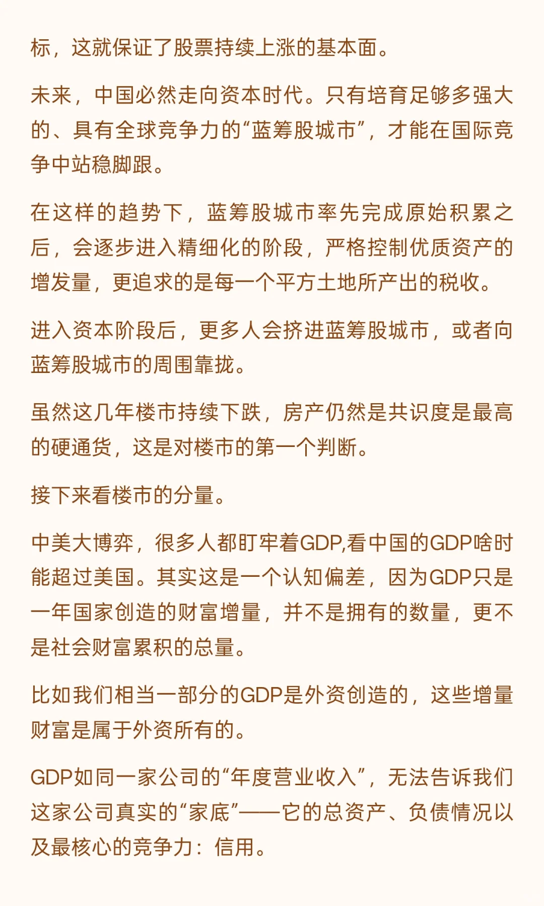 2025年买房，3年后是冤大头还是幸运儿？