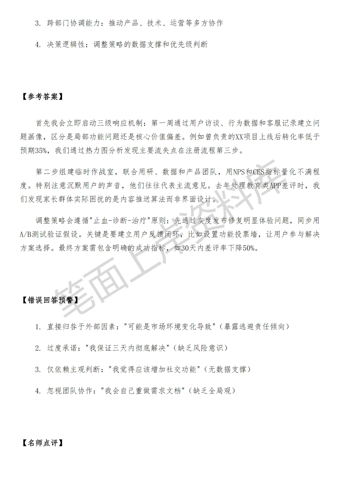 淘天集团商业平台产品