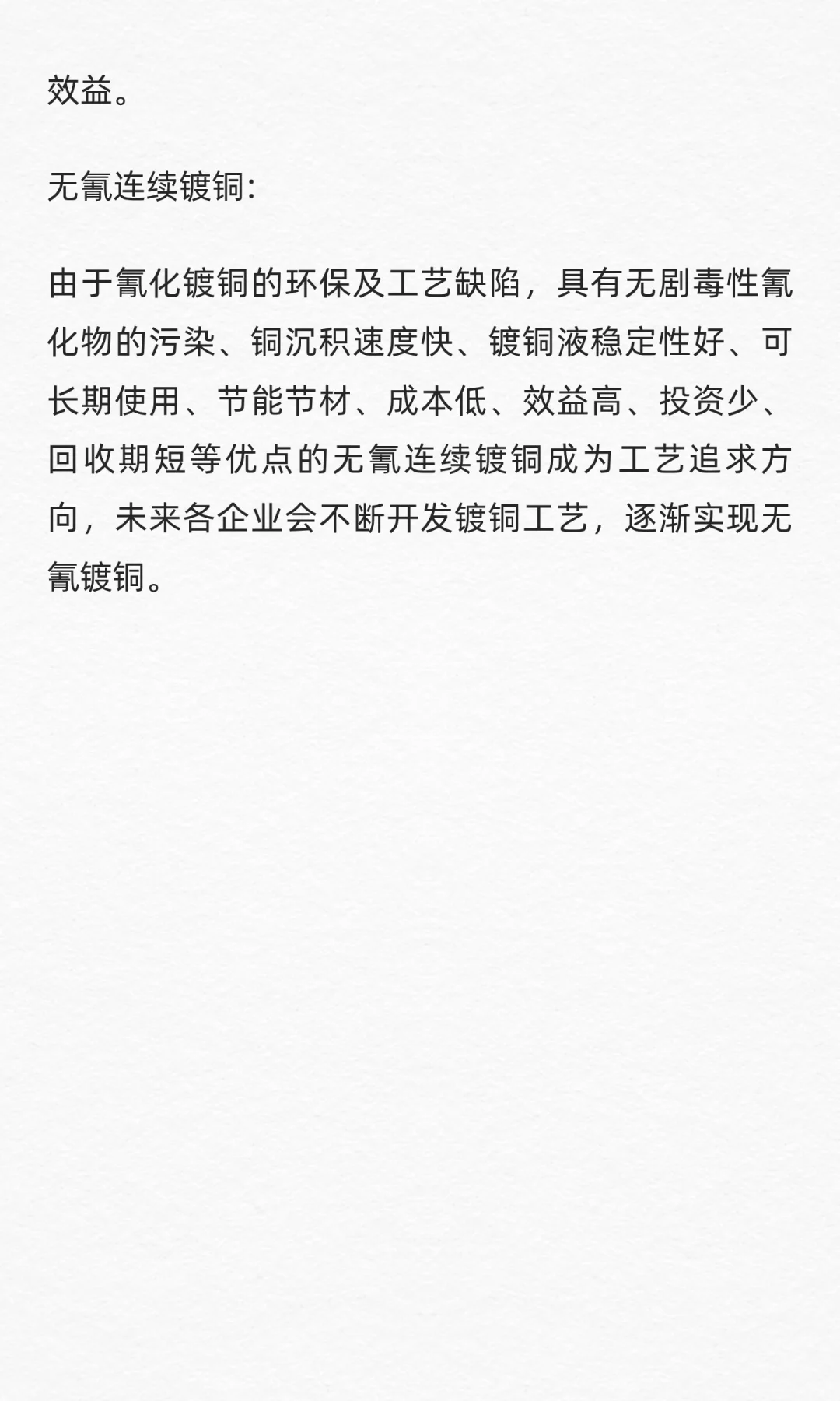 QYResearch全球镀铜钢带市场研究报告2025