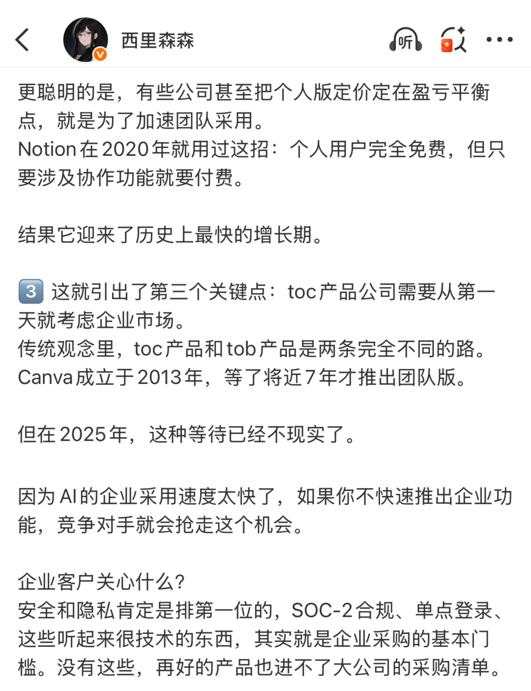 a16z谈AI时代的新商业逻辑?️