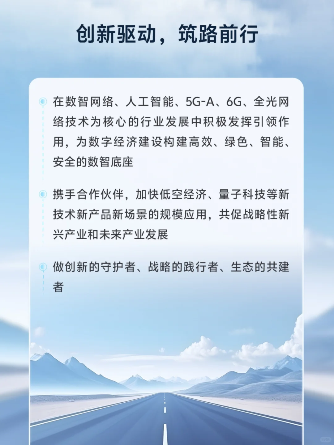 中兴通讯知识产权战略公司六大核心战略之一