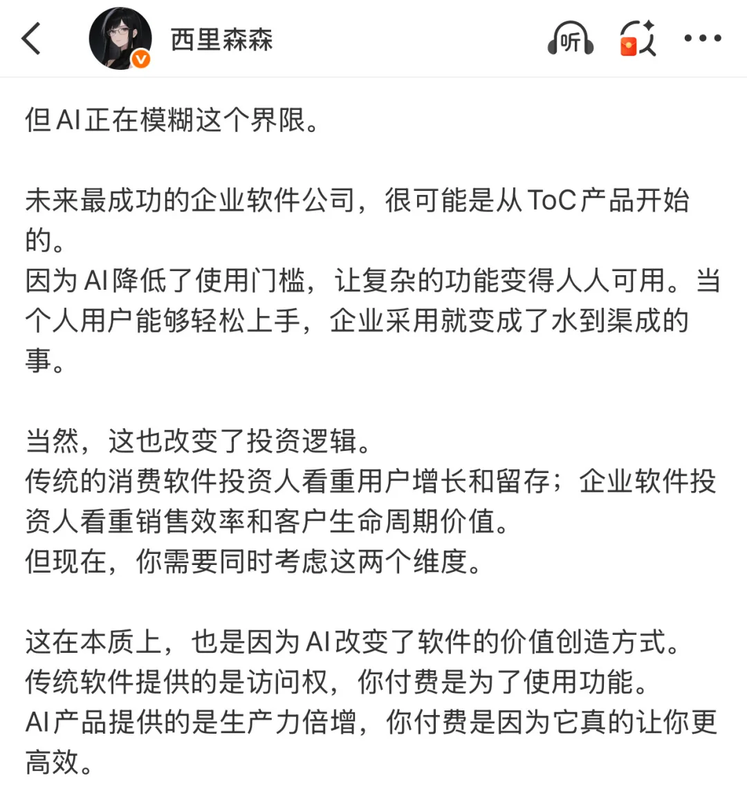 a16z谈AI时代的新商业逻辑?️