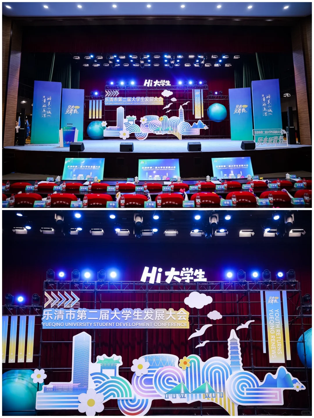 乐来乐青春！乐清市第二届大学生发展大会